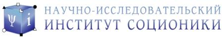 НИИ Соционики. Обучение, консультации, консалтинг, профориентация, развитие личности